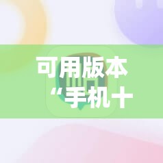 可用版本“手机十三水赢多必输	”(辅助神器)开挂详细教程