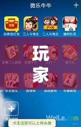 玩家辅助神器：微乐陕西三带辅助器怎么安装”2026开挂教程步骤