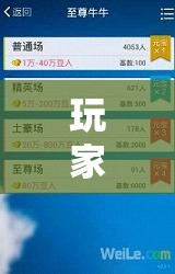玩家辅助神器：微乐陕西三带辅助器怎么安装	”2026开挂教程步骤