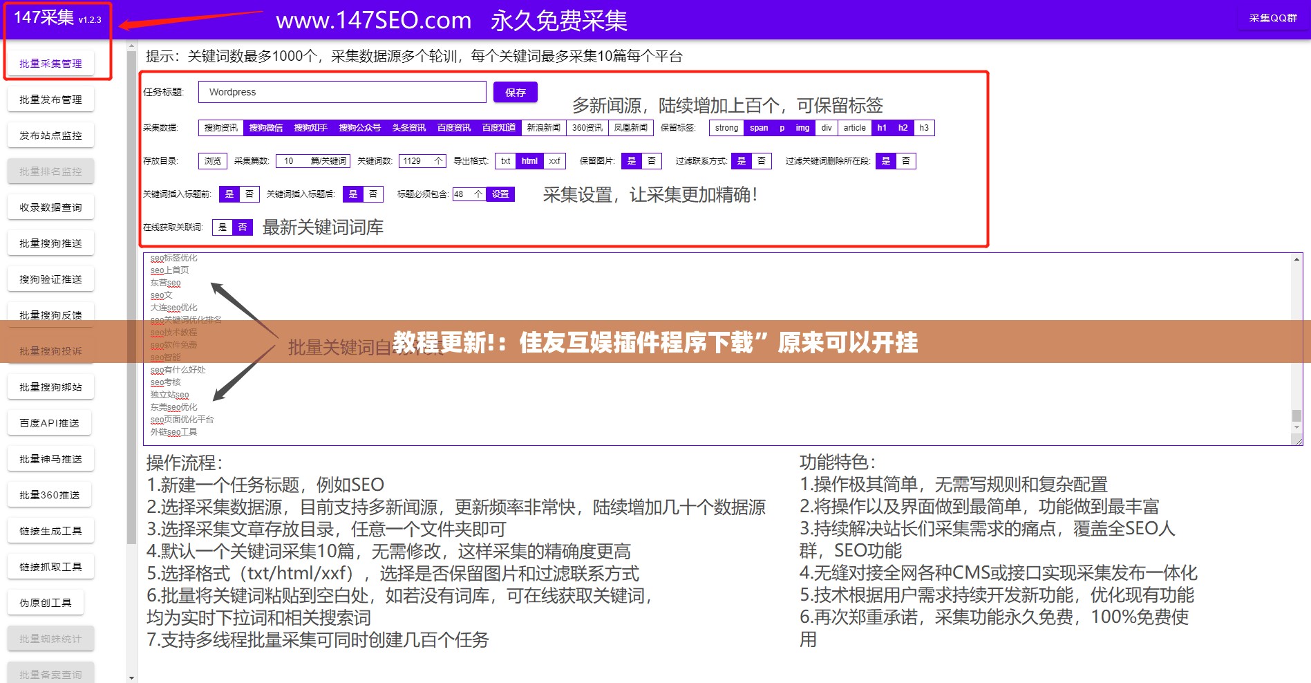 教程更新!：佳友互娱插件程序下载	”原来可以开挂