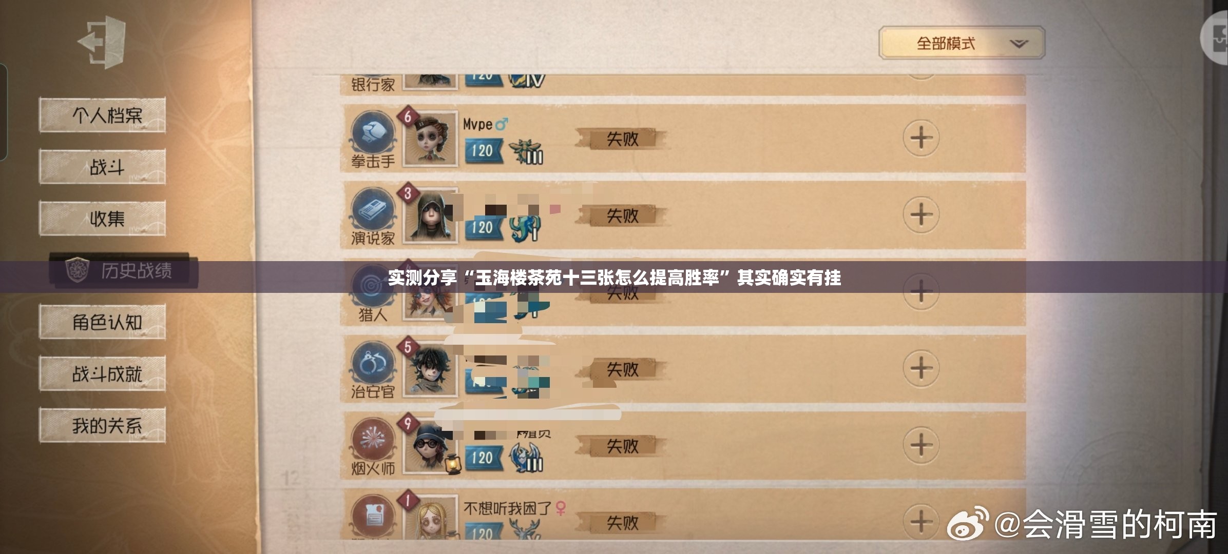 实测分享“玉海楼茶苑十三张怎么提高胜率”其实确实有挂