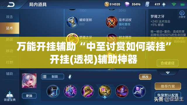 万能开挂辅助“中至讨赏如何装挂”开挂(透视)辅助神器