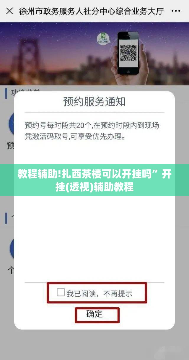 教程辅助!扎西茶楼可以开挂吗	”开挂(透视)辅助教程