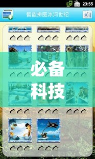 必备科技“冰河大厅拼三张如何开挂(透视)”开挂辅助脚本+详细开挂安装教程