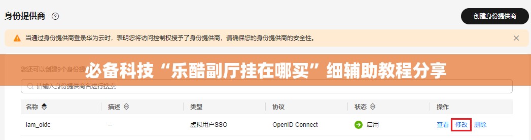 必备科技“乐酷副厅挂在哪买”细辅助教程分享
