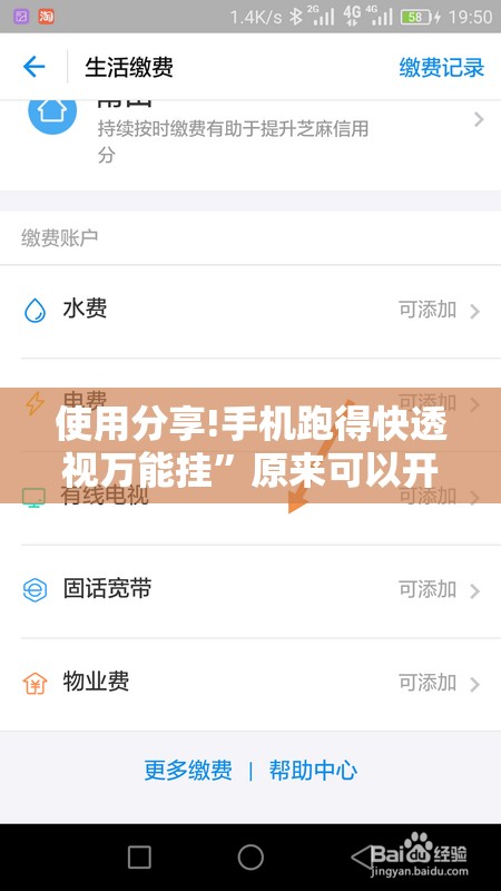 使用分享!手机跑得快透视万能挂”原来可以开挂