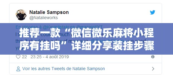 推荐一款“微信微乐麻将小程序有挂吗	”详细分享装挂步骤