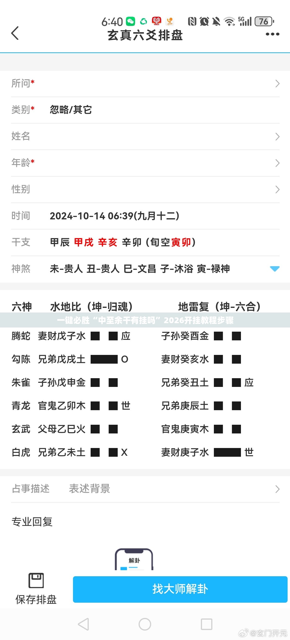一键必胜“中至余干有挂吗”2026开挂教程步骤