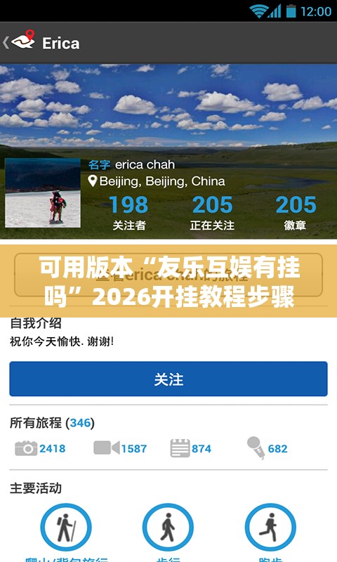 可用版本“友乐互娱有挂吗”2026开挂教程步骤