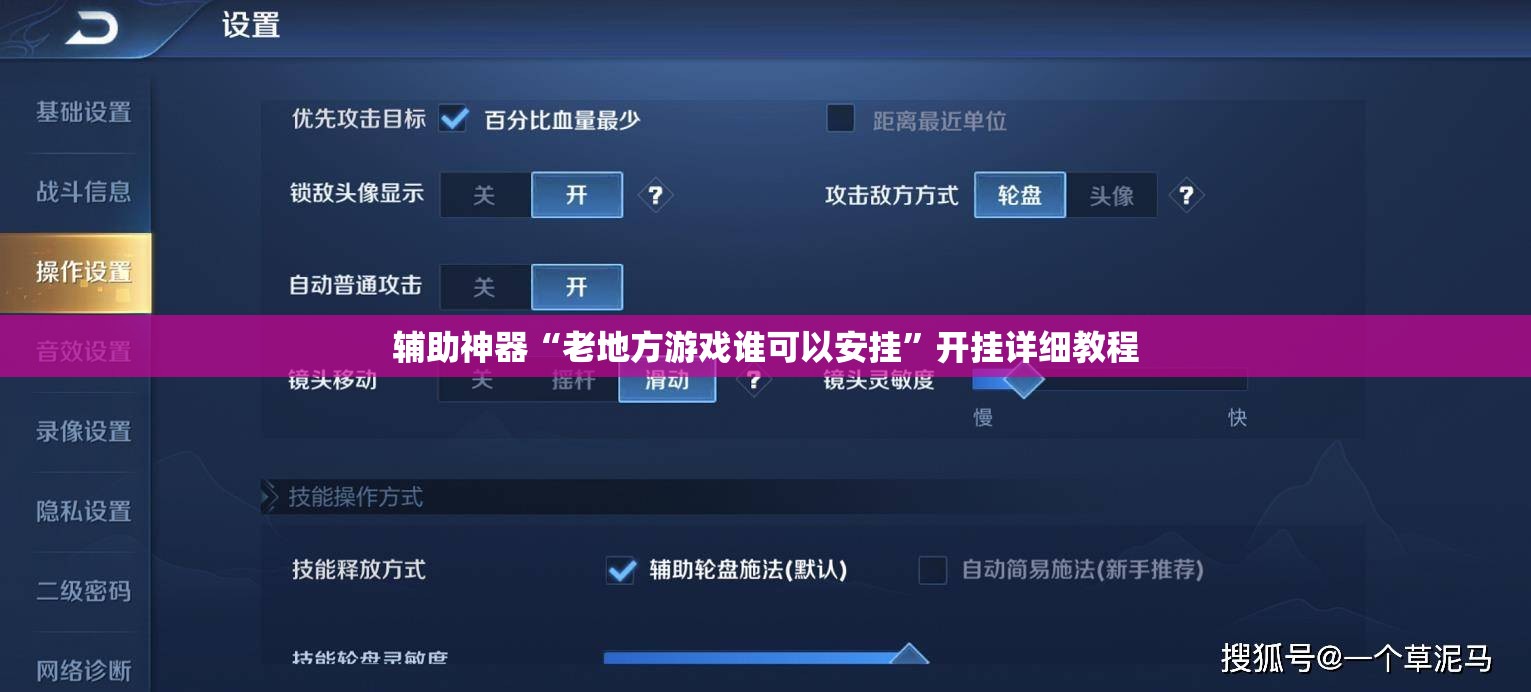 辅助神器“老地方游戏谁可以安挂”开挂详细教程