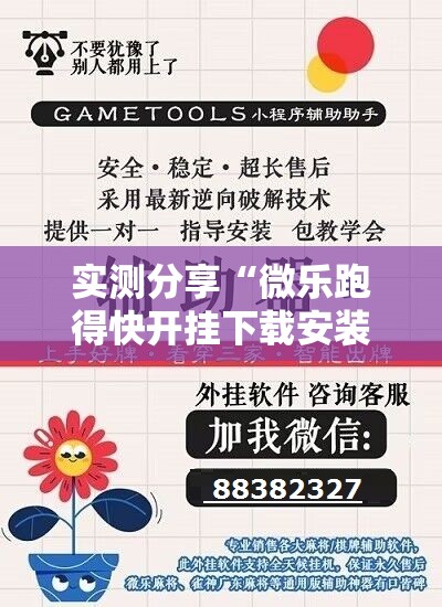 实测分享“微乐跑得快开挂下载安装微信”详细开挂教程