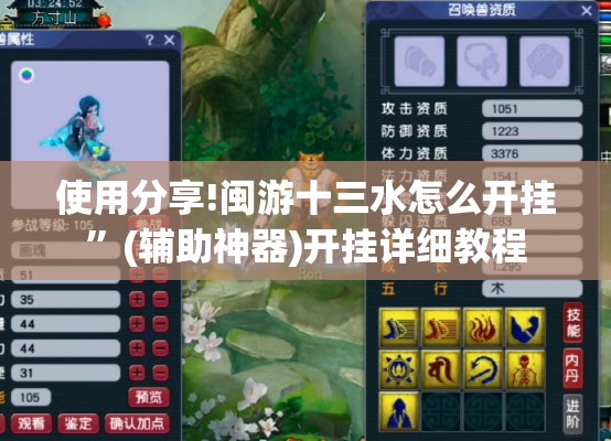 使用分享!闽游十三水怎么开挂”(辅助神器)开挂详细教程