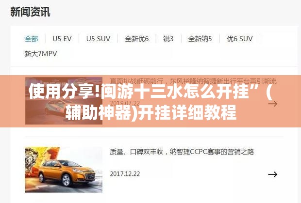使用分享!闽游十三水怎么开挂”(辅助神器)开挂详细教程