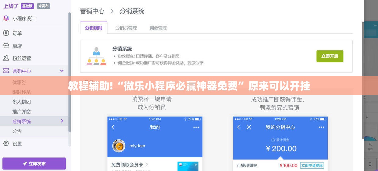 教程辅助!“微乐小程序必赢神器免费	”原来可以开挂