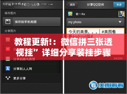 教程更新!：微信拼三张透视挂”详细分享装挂步骤