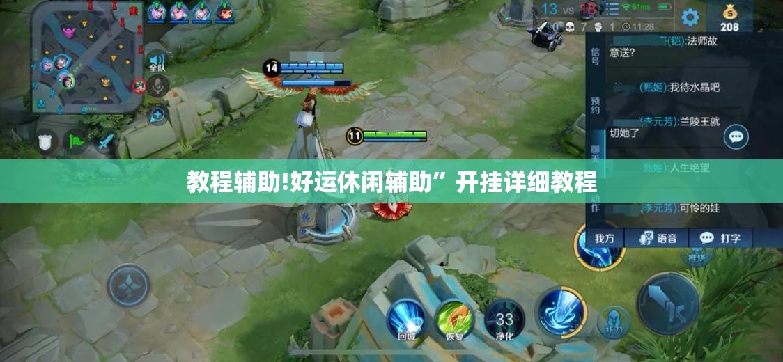 教程辅助!好运休闲辅助”开挂详细教程