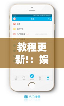 教程更新!：娱网皮球麻将有挂吗”科技辅助神器手机版