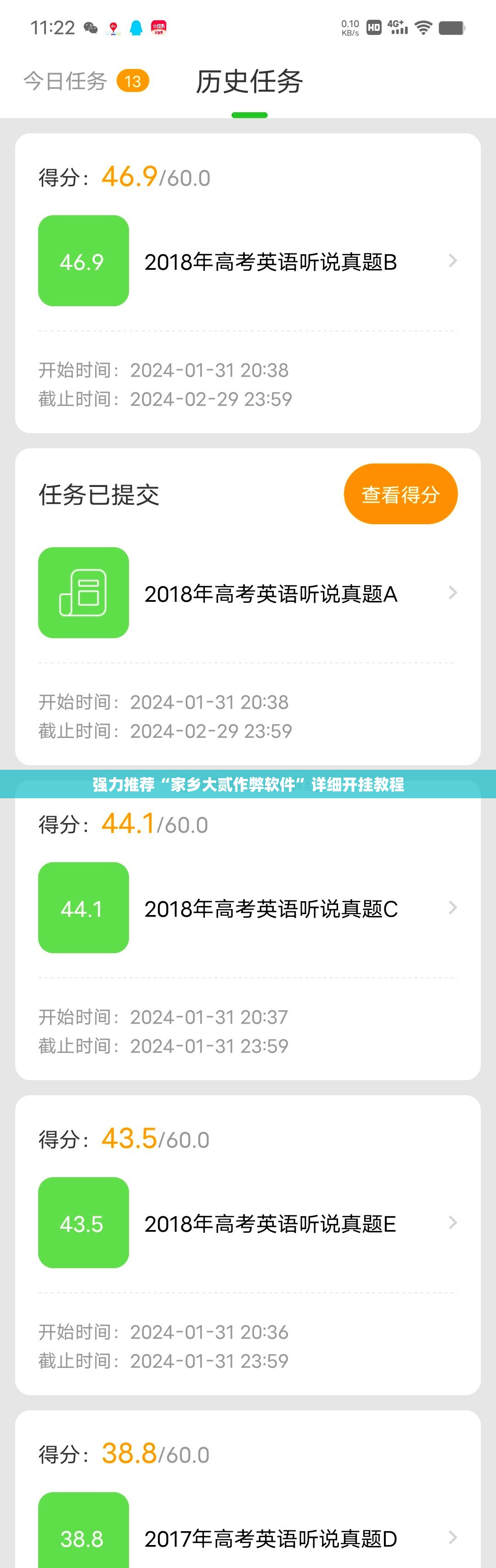 强力推荐“家乡大贰作弊软件	”详细开挂教程