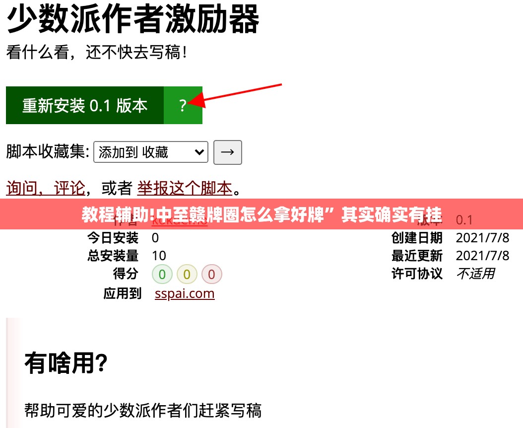 教程辅助!中至赣牌圈怎么拿好牌”其实确实有挂