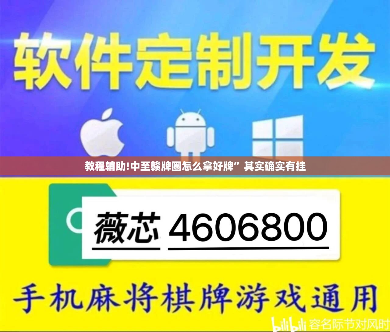 教程辅助!中至赣牌圈怎么拿好牌”其实确实有挂