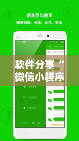 软件分享“微信小程序雀神麻将有挂吗”科技辅助神器手机版