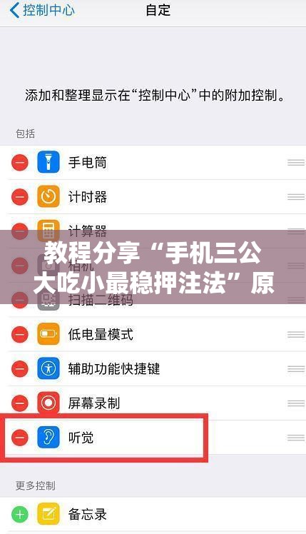 教程分享“手机三公大吃小最稳押注法	”原来可以开挂