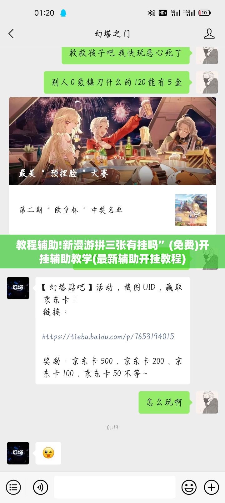 教程辅助!新漫游拼三张有挂吗”(免费)开挂辅助教学(最新辅助开挂教程)