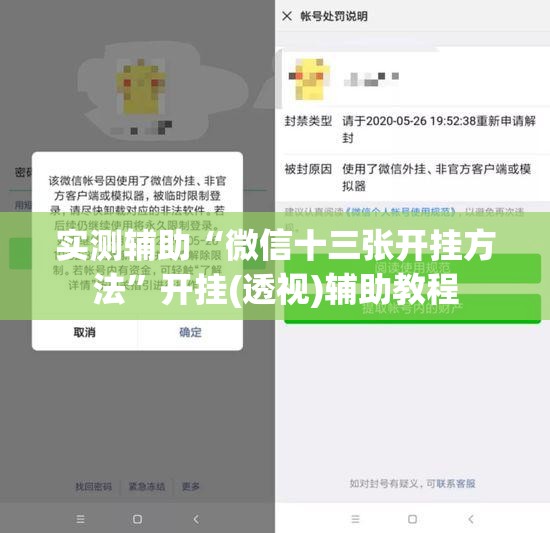 实测辅助“微信十三张开挂方法”开挂(透视)辅助教程