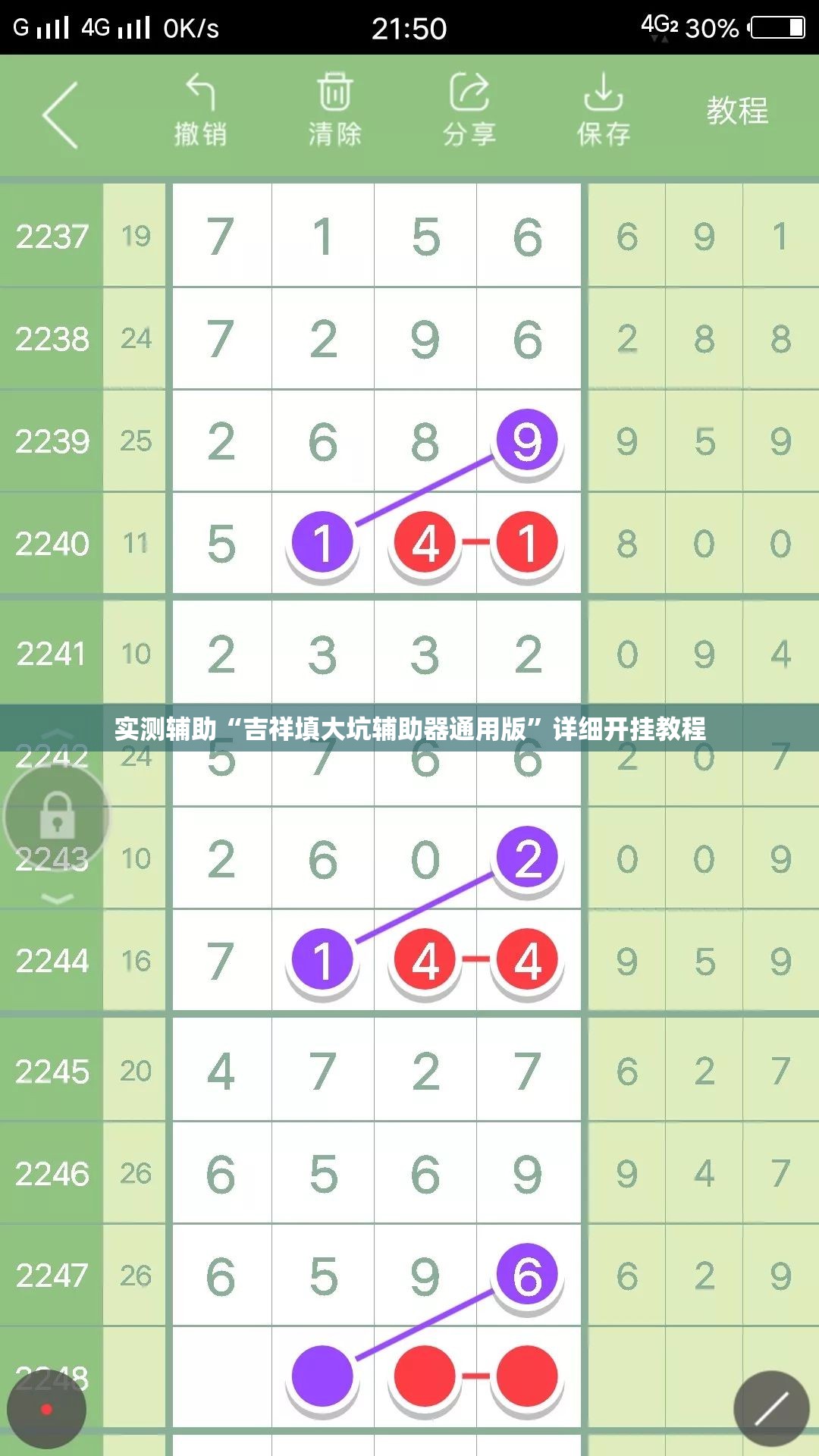 实测辅助“吉祥填大坑辅助器通用版”详细开挂教程