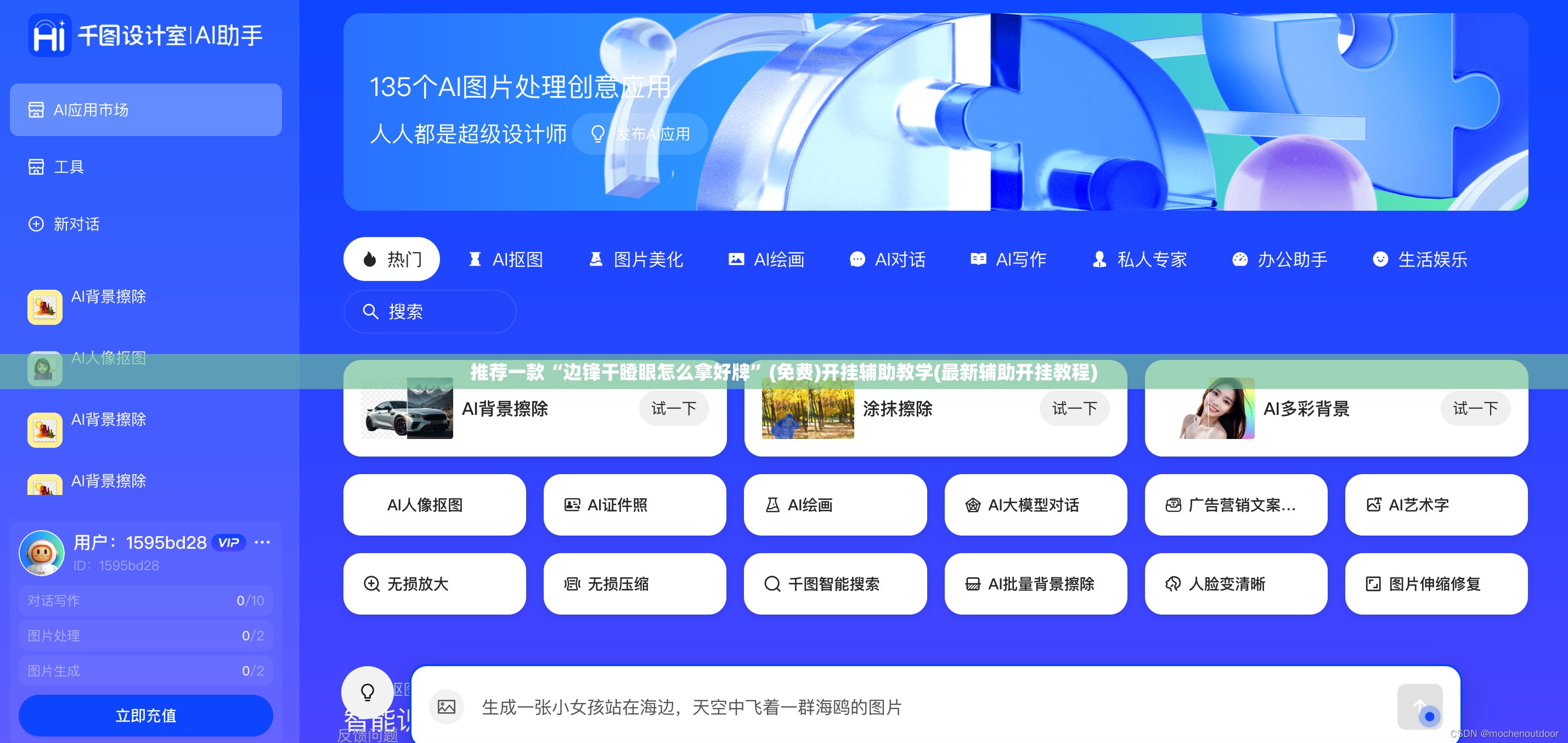 推荐一款“边锋干瞪眼怎么拿好牌	”(免费)开挂辅助教学(最新辅助开挂教程)
