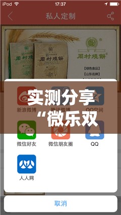 实测分享“微乐双扣有挂吗”开挂详细教程
