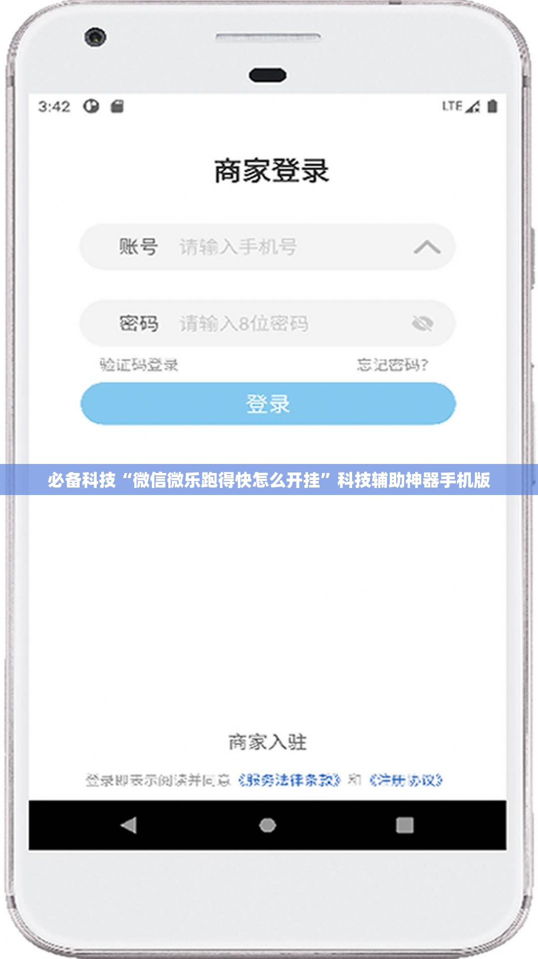 必备科技“微信微乐跑得快怎么开挂”科技辅助神器手机版
