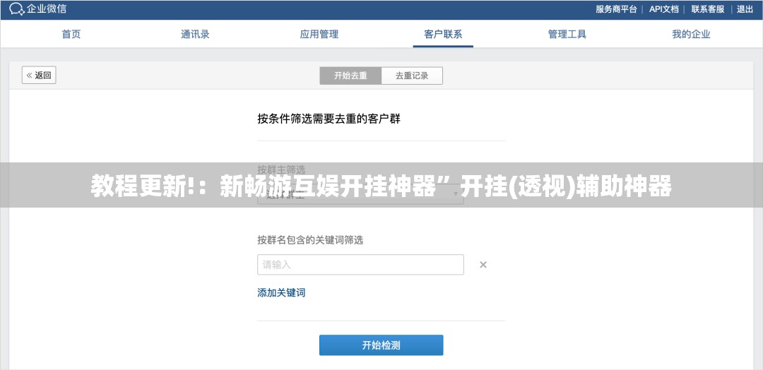 教程更新!：新畅游互娱开挂神器	”开挂(透视)辅助神器