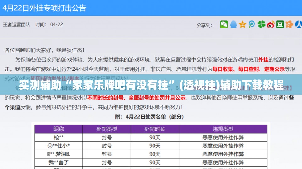实测辅助“家家乐牌吧有没有挂”(透视挂)辅助下载教程