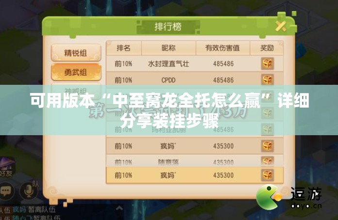 可用版本“中至窝龙全托怎么赢	”详细分享装挂步骤