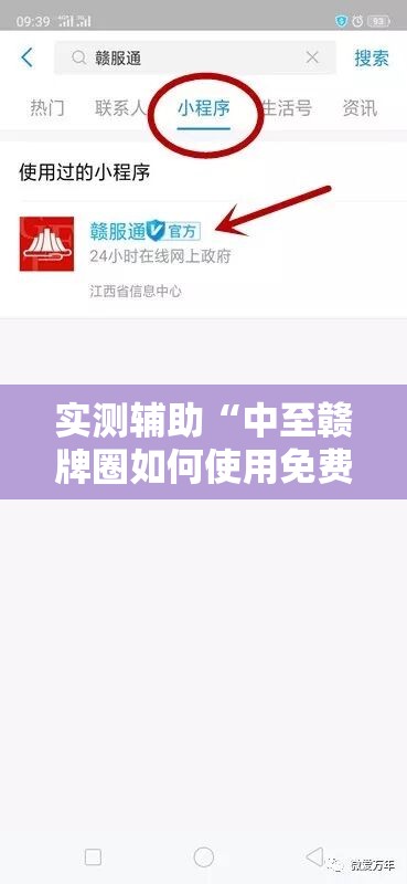 实测辅助“中至赣牌圈如何使用免费挂”细辅助教程分享
