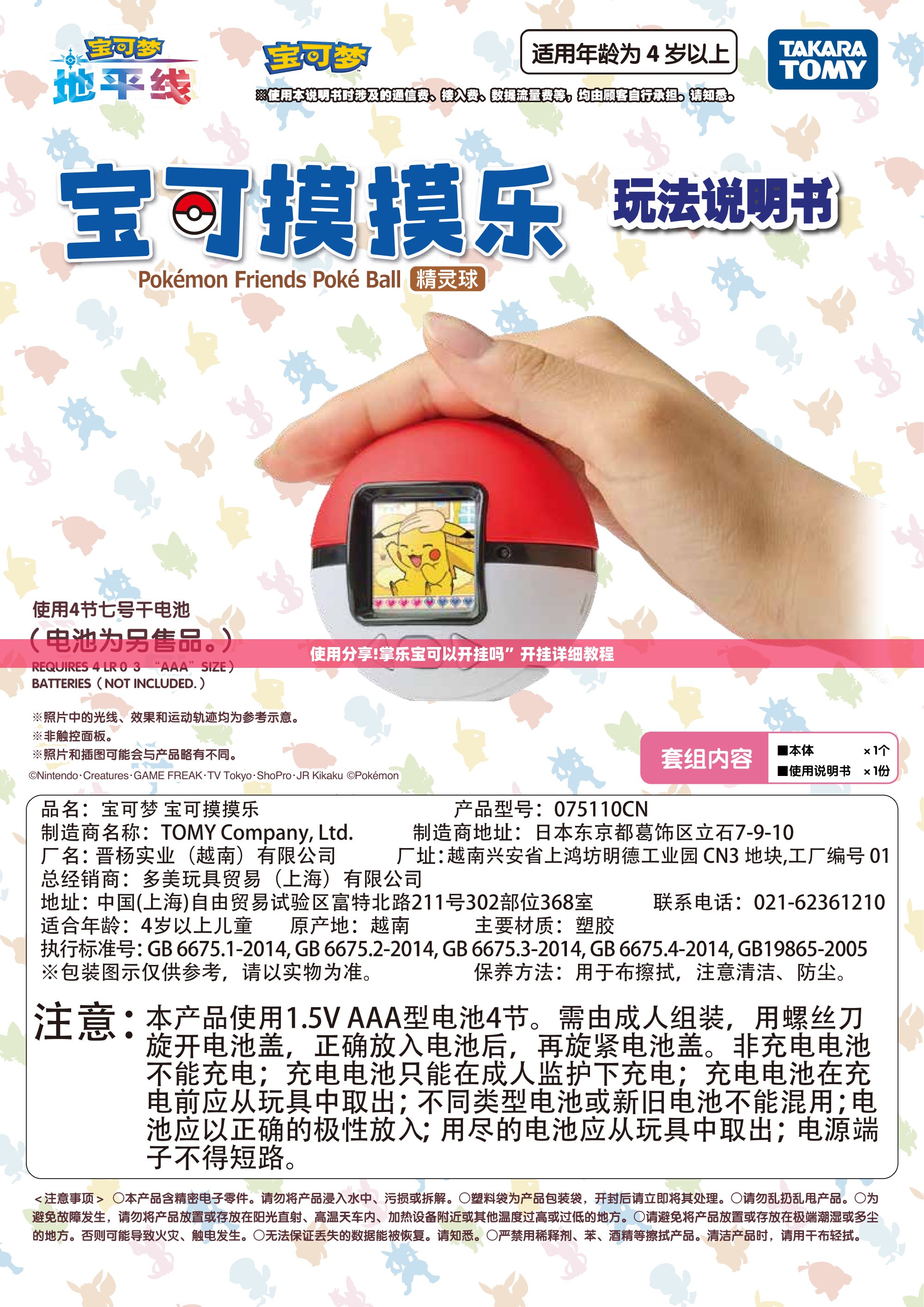 使用分享!掌乐宝可以开挂吗”开挂详细教程