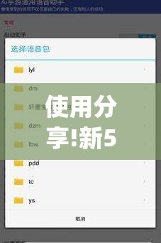 使用分享!新518互游透视软件	”(免费)开挂辅助教学(最新辅助开挂教程)