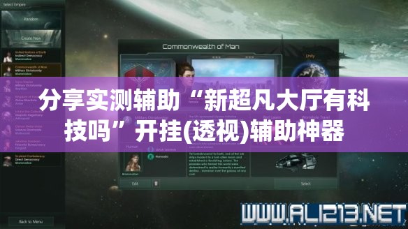 分享实测辅助“新超凡大厅有科技吗”开挂(透视)辅助神器