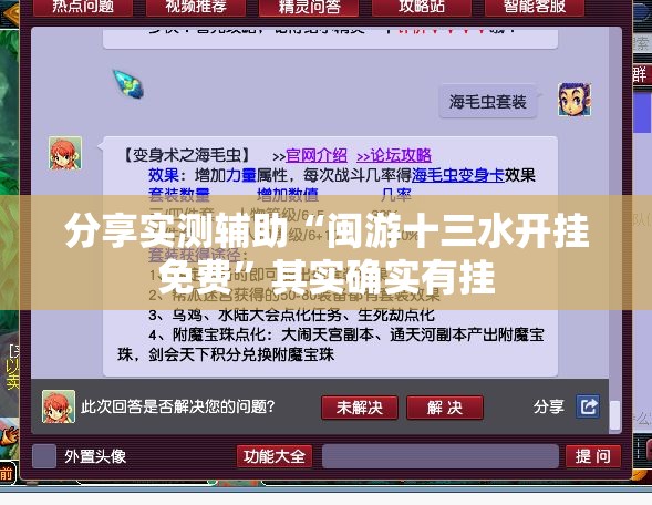 分享实测辅助“闽游十三水开挂免费”其实确实有挂