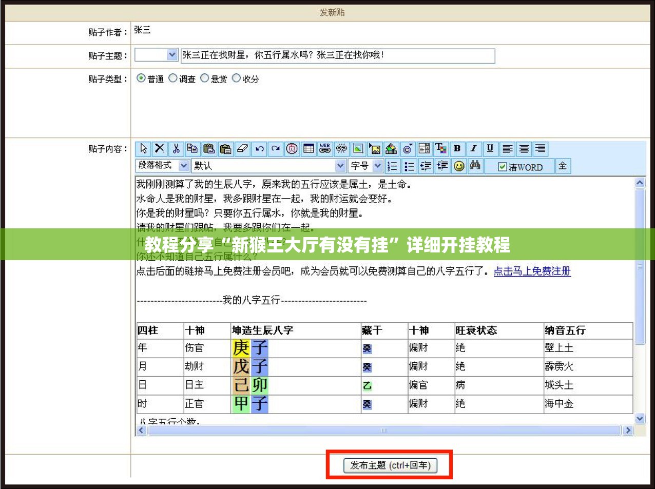 教程分享“新猴王大厅有没有挂	”详细开挂教程