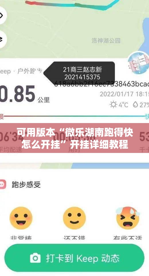 可用版本“微乐湖南跑得快怎么开挂”开挂详细教程
