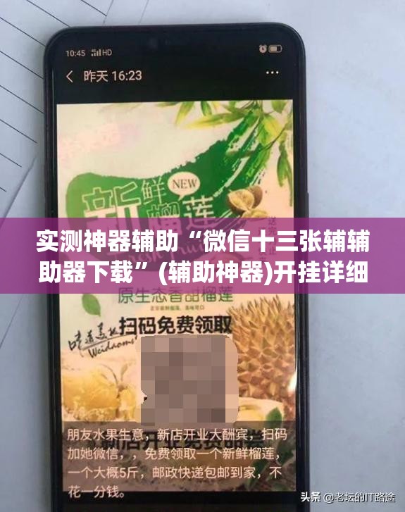 实测神器辅助“微信十三张辅辅助器下载”(辅助神器)开挂详细教程