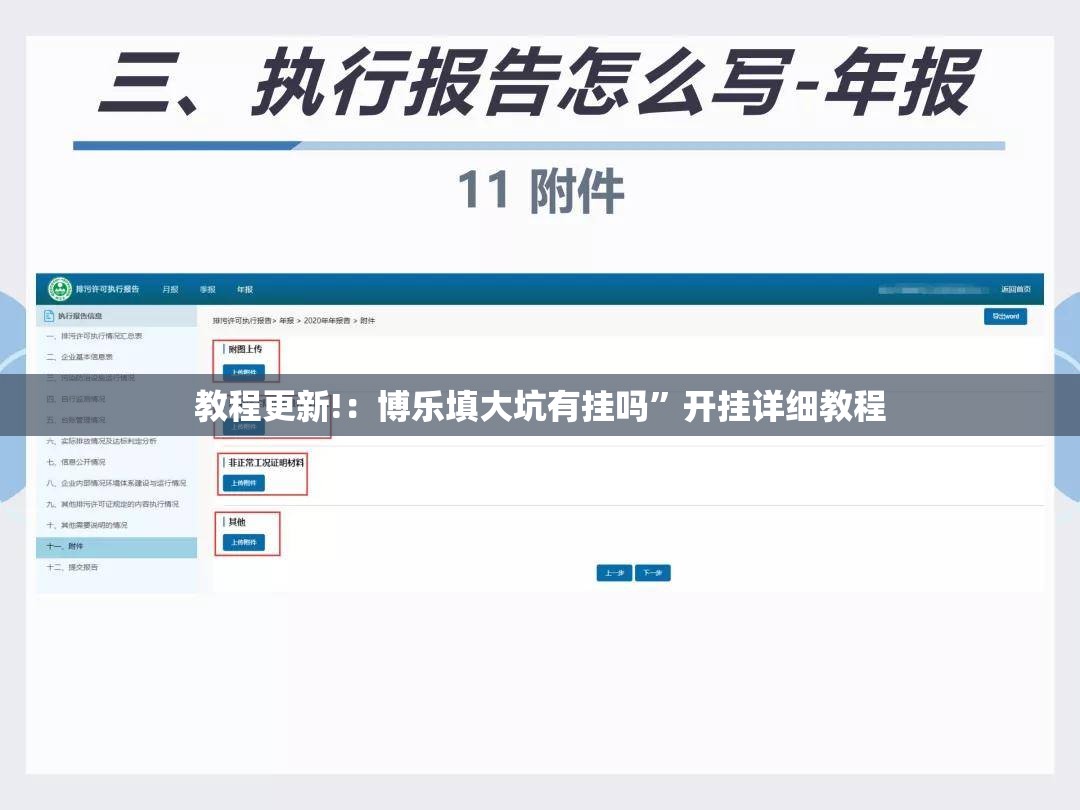 教程更新!：博乐填大坑有挂吗”开挂详细教程