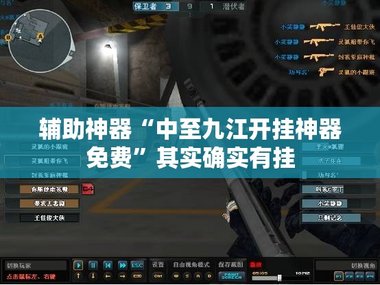 辅助神器“中至九江开挂神器免费”其实确实有挂