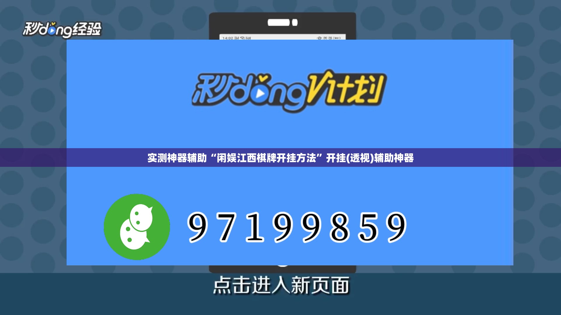 实测神器辅助“闲娱江西棋牌开挂方法”开挂(透视)辅助神器