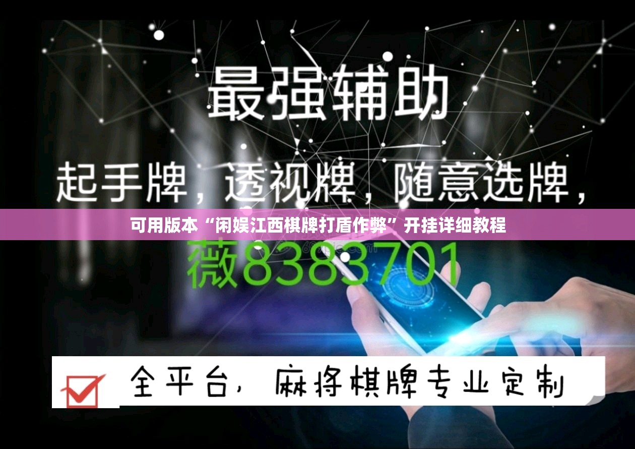 可用版本“闲娱江西棋牌打盾作弊	”开挂详细教程