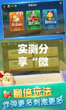 实测分享“微乐内蒙古麻将万能开挂器”详细分享装挂步骤