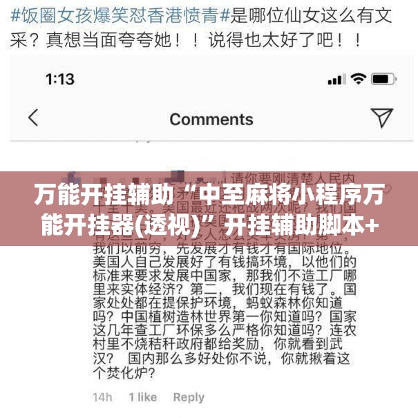 万能开挂辅助“中至麻将小程序万能开挂器(透视)”开挂辅助脚本+详细开挂安装教程