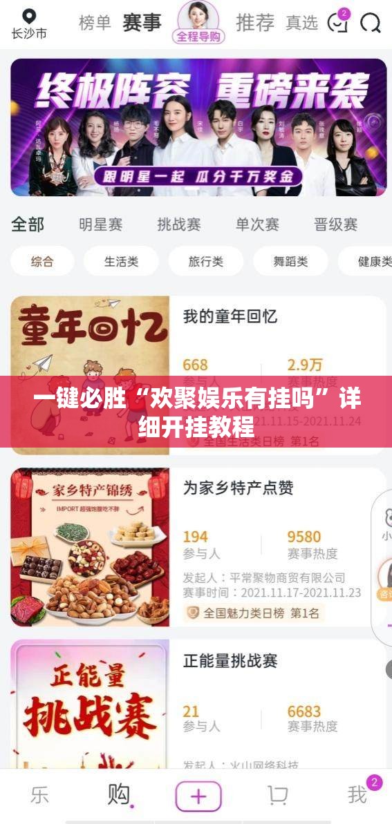 一键必胜“欢聚娱乐有挂吗”详细开挂教程